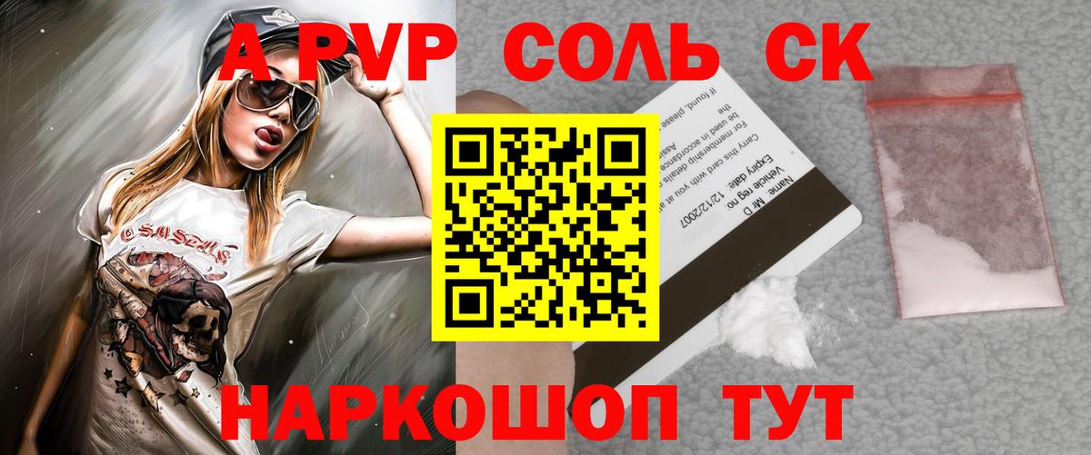 Alpha-PVP СК Обь