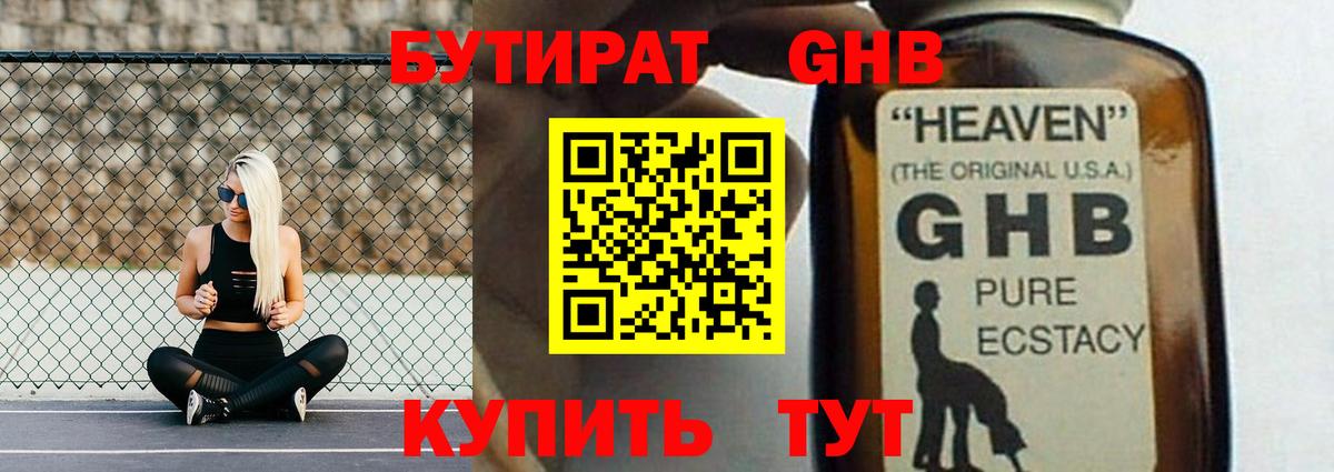 Обь  Бутират буратино  Вход с VPN 