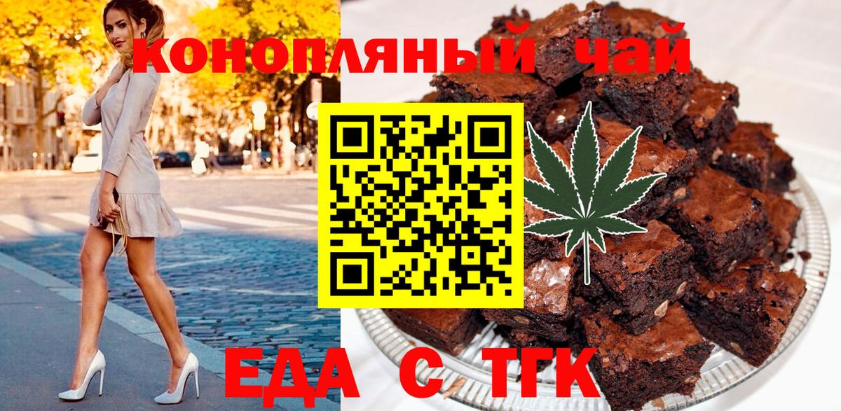 Cannafood марихуана  Вход с VPN  Обь 