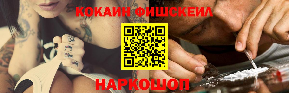 Кокаин VHQ Обь