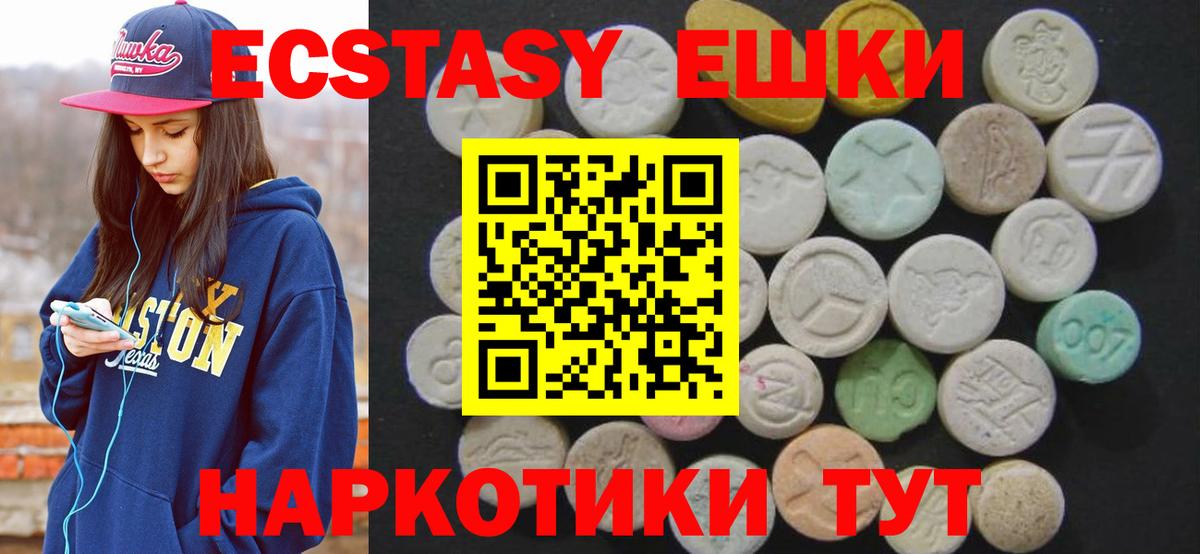 Экстази TESLA  Экстази  Обь  Вход с VPN  Ecstasy круглые 
