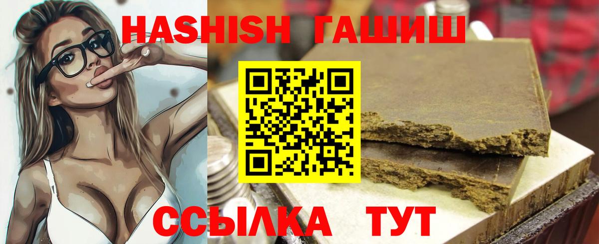 ГАШИШ VHQ Обь