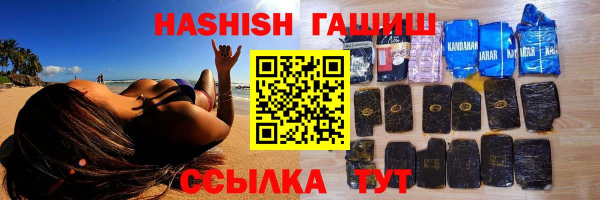 Гашиш гарик  Вход с VPN  Обь 