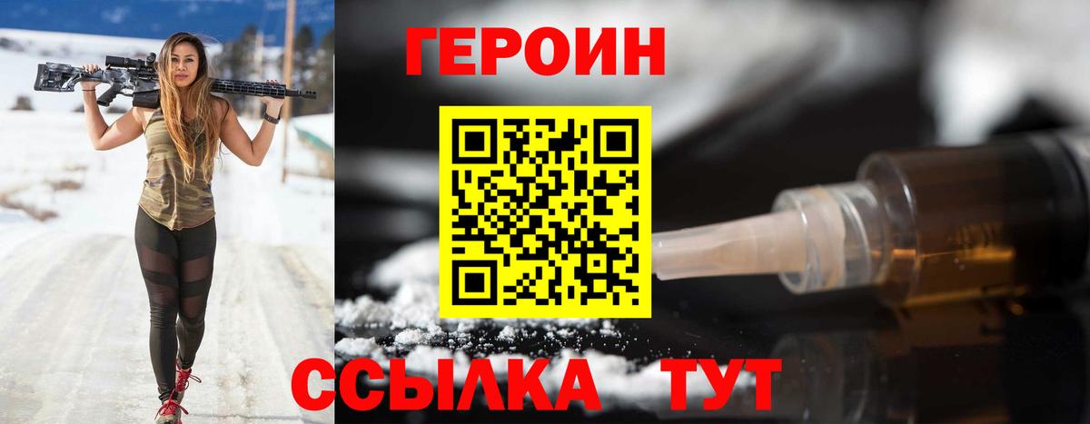 Обь  ГЕРОИН Афган  Героин  Вход с VPN 