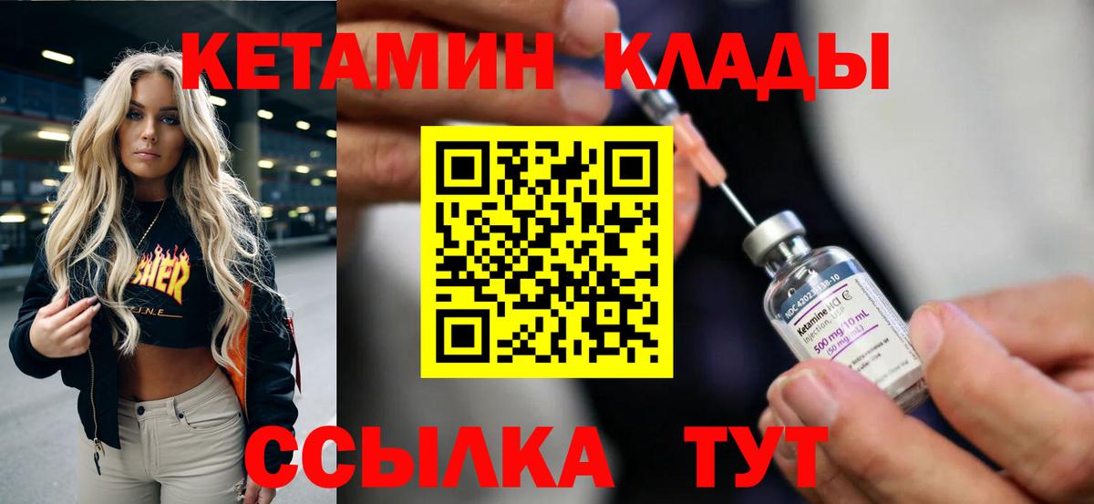 КЕТАМИН VHQ Обь