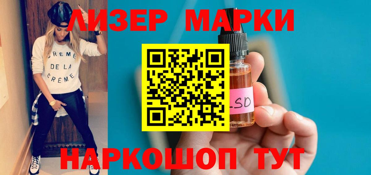 LSD-25 экстази кислота Обь