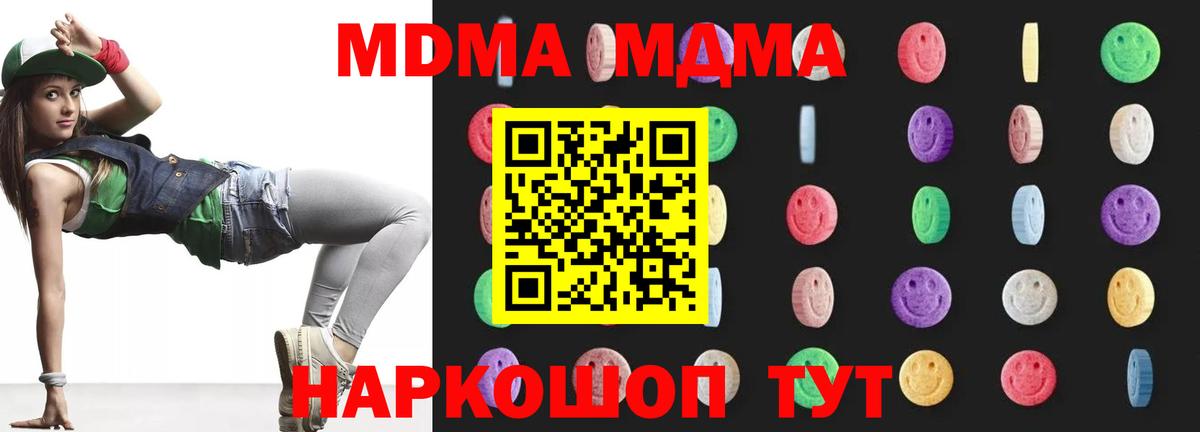 MDMA кристаллы  Вход с VPN  Обь 
