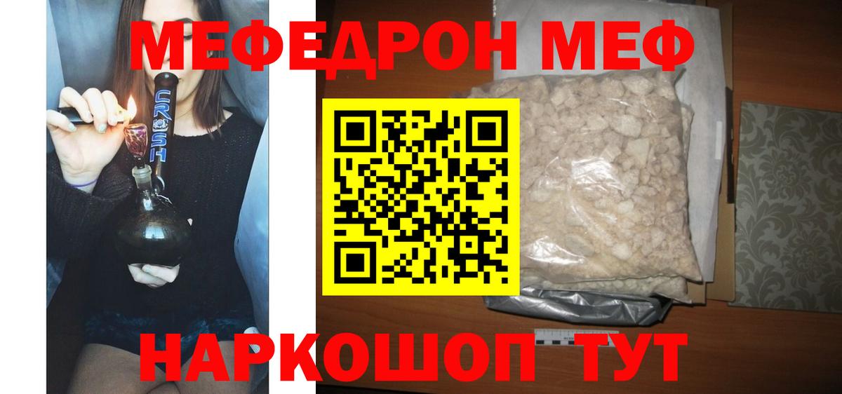 Мефедрон Обь