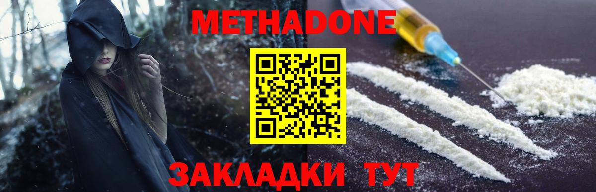 МЕТАДОН мёд  Вход с VPN  Метадон мёд  Обь 