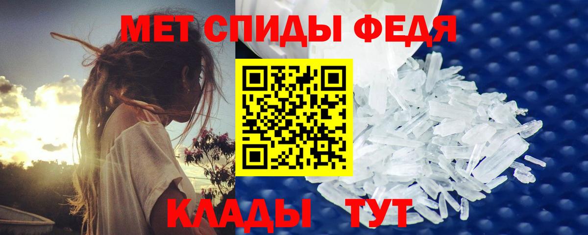 МЕТАМФЕТАМИН витя Обь