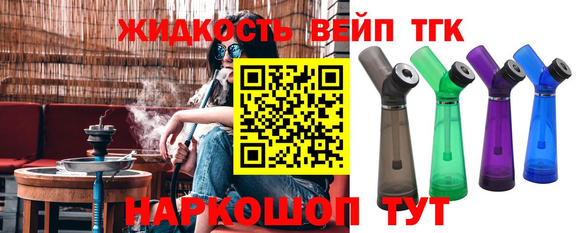 Дистиллят ТГК THC oil Обь