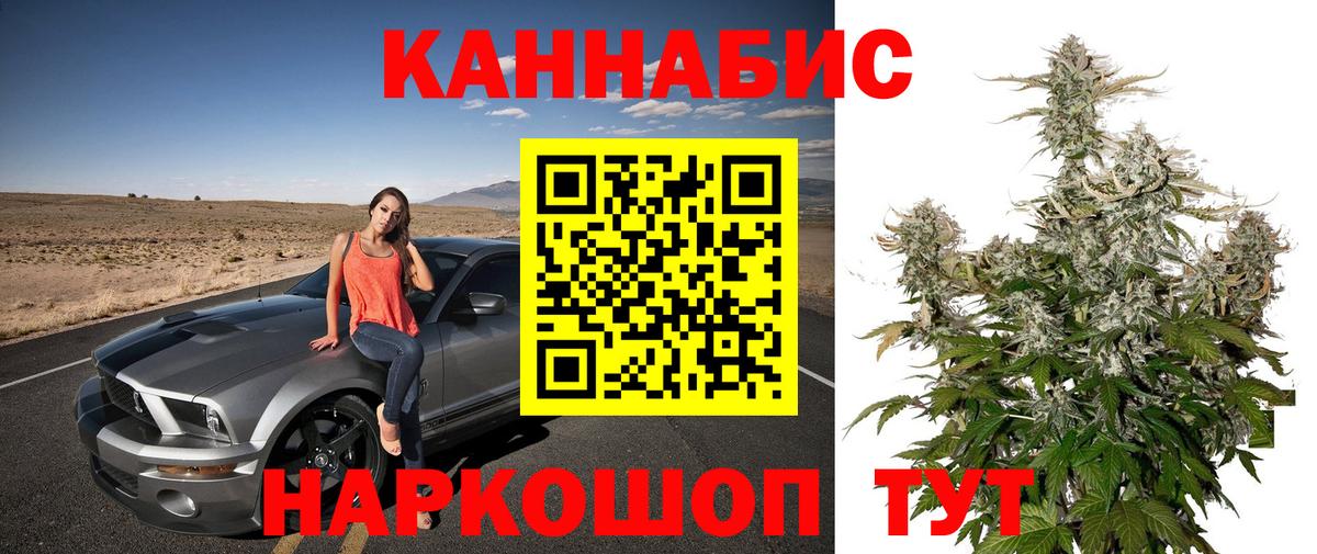 Шишки марихуана сатива  Каннабис конопля  Обь  Каннабис семена  Вход с VPN  Бошки марихуана гибрид 